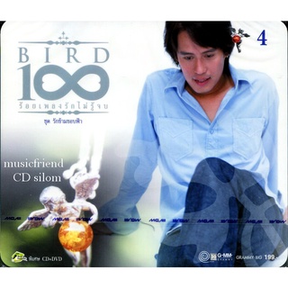 CD เบิร์ด ธงไชย แมคอินไตย์ 100 ร้อยเพลงรักไม่รู้จบ 4 รักข้ามขอบฟ้า Bird Thongchai