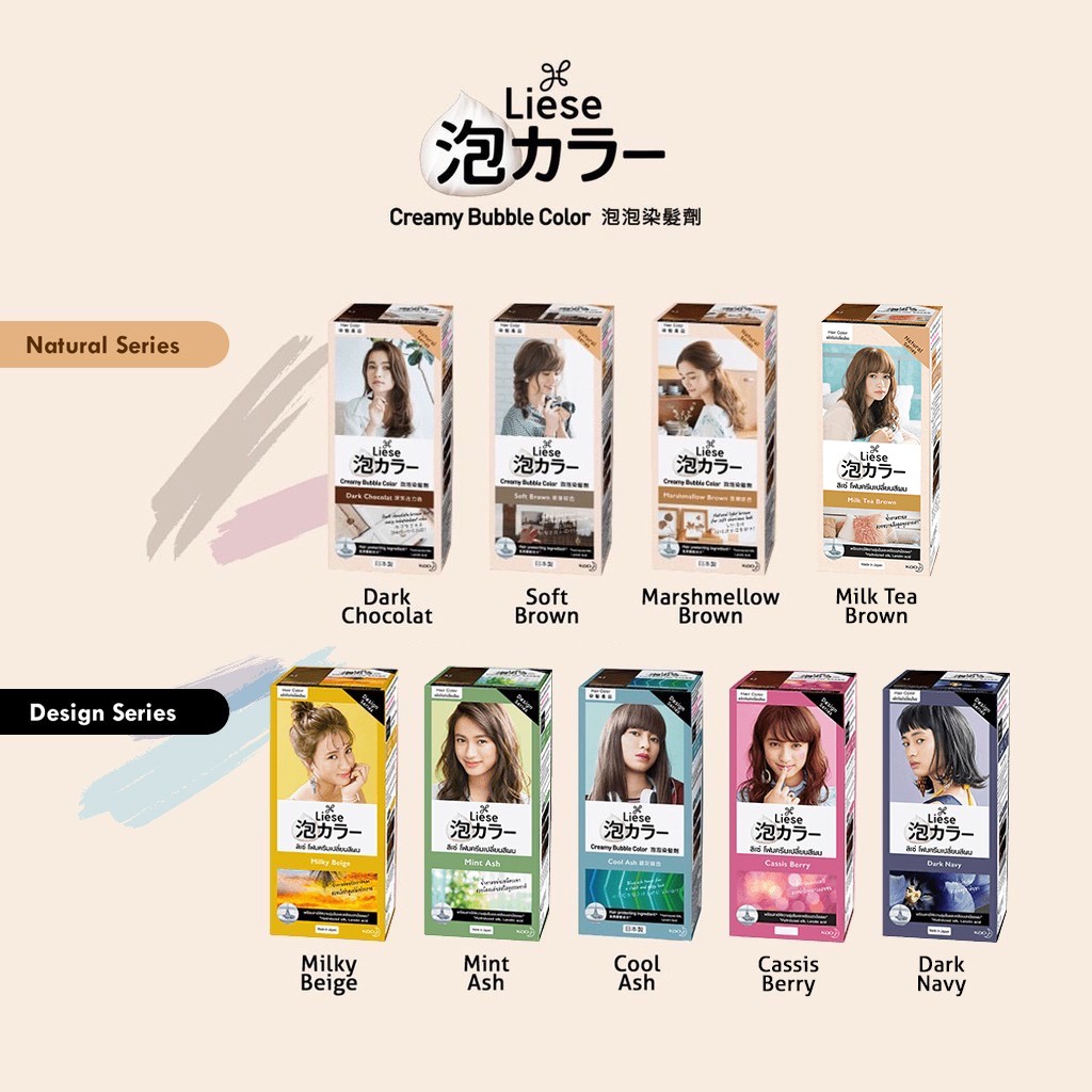 โฟมเปลี่ยนสีผม Liese Creamy Bubble Hair Color 🌟