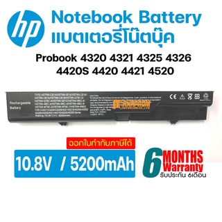 แบตเตอรี่ HP PROBOOK 4320S 4321S 4320T 4325 4326 4420 4421 4520 HP COMPAQ 320 321 325 326 Model PH06.