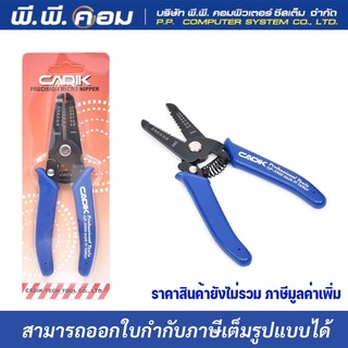 Cadik คีมปลอกสาย 0.2-0.8มม รุ่น GP-3000