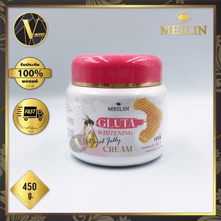 Meilin Gluta Whitening Royal Jelly Cream เมลิน กลูต้า ไวท์เทนนิ่ง รอยัล เจลลี่ ครีม  (450 กรัม)