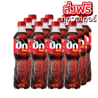 อาเจ บิ๊ก โคล่า น้ำอัดลม 465 มล. แพ็ค 12 ขวด AJE Big Cola Soft Drink 465 ml x 12 Bottles (เลือกรสได้) ส่งฟรีทั่วประเทศ