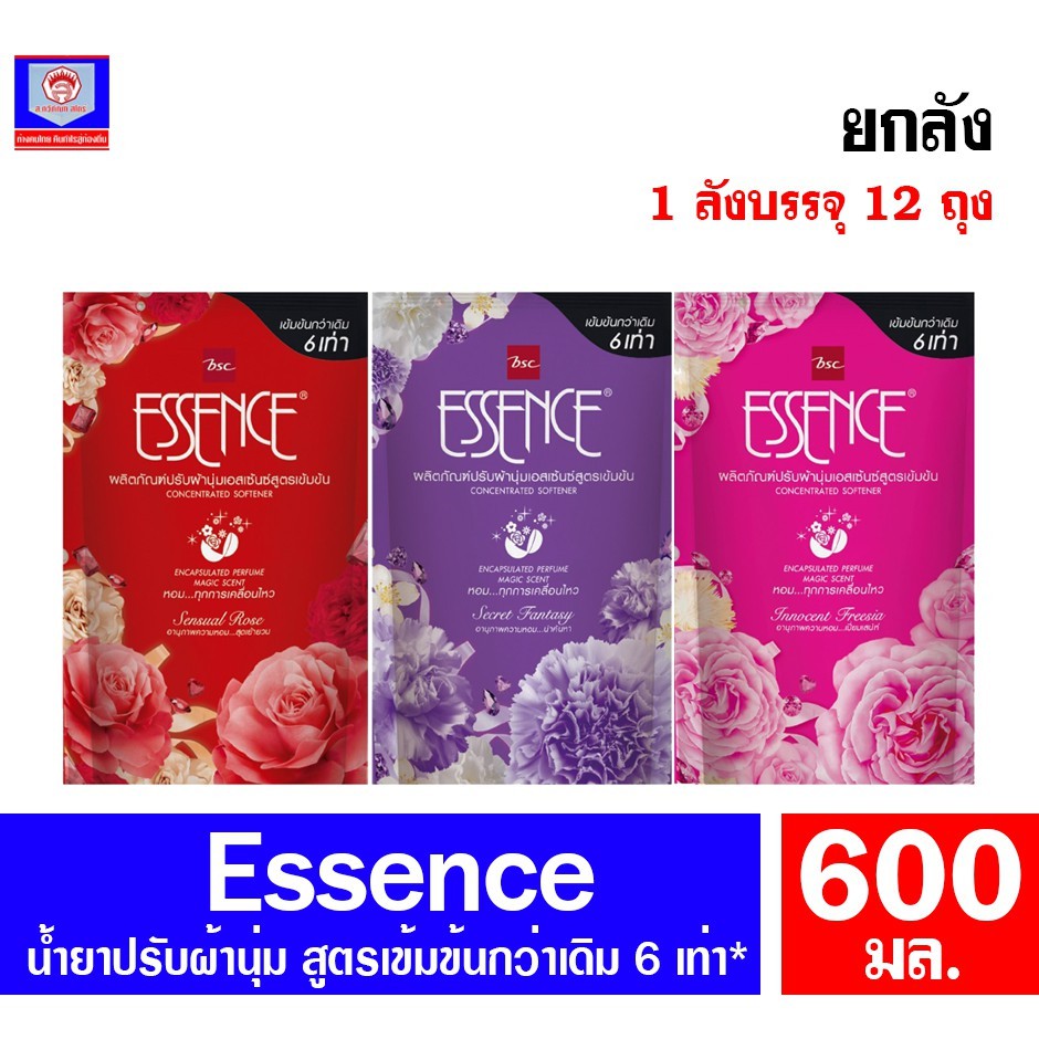 **(ยกลัง)**เอสเซ้นซ์ น้ำยาปรับผ้านุ่ม สูตรเข้มข้นกว่าเดิม6เท่า ชนิดถุงเติม 550 มล.