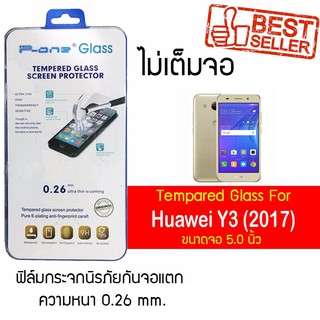 P-One ฟิล์มกระจก Huawei Y3 (2017) / หัวเหว่ย วาย3 (2107) / วายสาม (สองพันสิบเจ็ด) หน้าจอ 5.0"  แบบไม่เต็มจอ