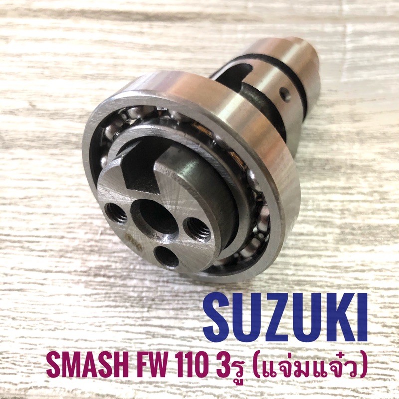 แคม Suzuki SMASH NEW 110 113 ( ซูซูกิ สแมช แจ่มแจ๋ว ) (12710-45H10-000) cam camshaft แกนราวลื้น แคมชาป เพลาลูกเบี้ยว