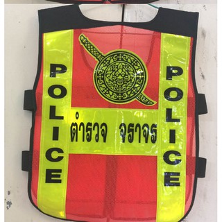 เสื้อสะท้อนแสง ซิป ตำรวจ/POLICE