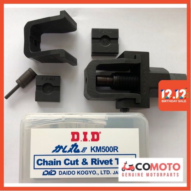 DID เครื่องมือตัดและหมุดย้ําโซ่ / เครื่องตัดโซ่ KM500R และ KM400R