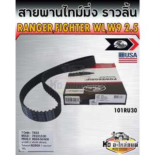 สายพานไทม์มิ่ง สายพานราวลิ้น Ranger,Fighter,B2500,B2900 เครื่อง WL,WL-T,W9 12 วาว์ล 2.5 เรนเจอร์,ไฟเตอร์ เบอร์ 101MR30 ย