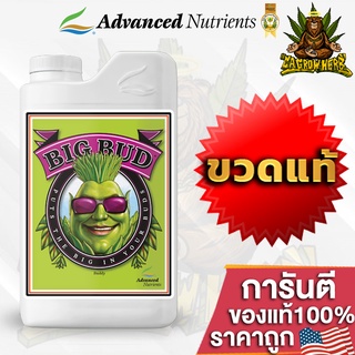 Big Bud ปุ๋ยAdvanced Nutrients ปุ๋ยเร่งดอกใหญ่ เพิ่มน้ำหนักดอกและผลผลิต ขนาด 1L ขวดแท้โรงงาน