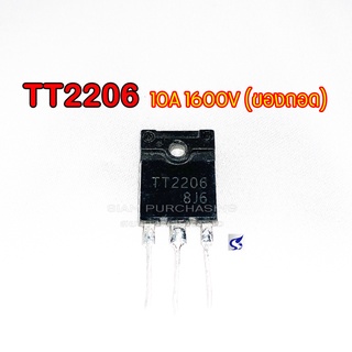 TRANSISTOR ทรานซิสเตอร์ TT2206 10A 1600V (ของถอด)