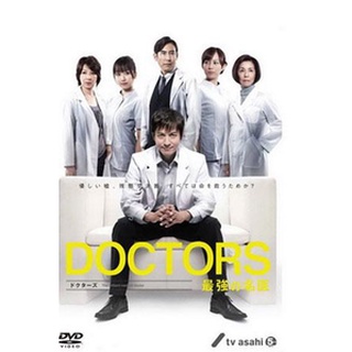 Doctors Saikyou No Meii (หมอหัวใจศัลยแพทย์)