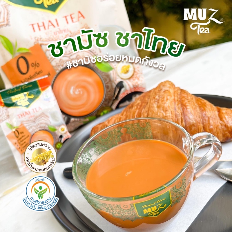 ( แถมแก้วพรีเมี่ยม1 ใบ ) ชาไทย MUZ Thai Tea แพ็คคู่ 2 ถุง - muzbrand ...