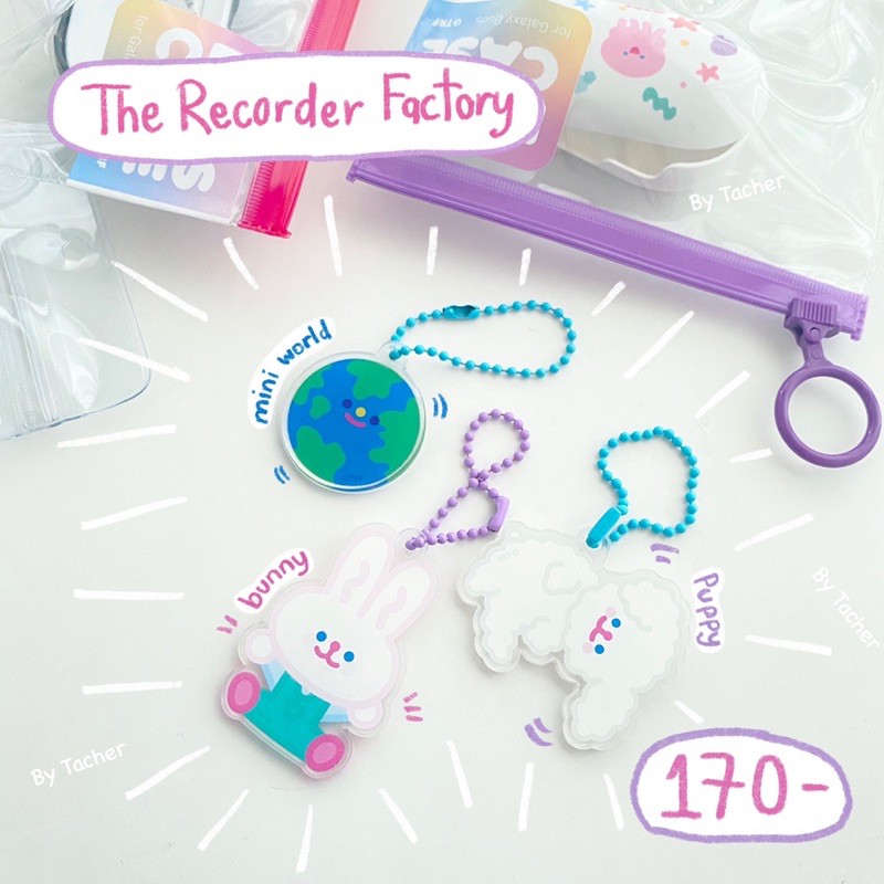 พร้อมส่ง #Keychains The Recorder Factory น่ารักๆ