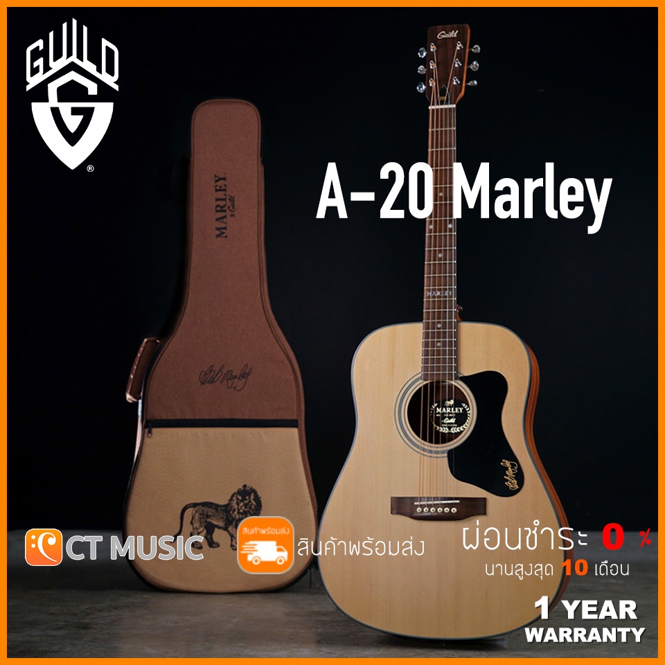 Guild A-20 Bob Marley กีตาร์โปร่ง