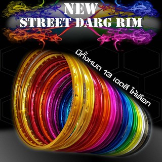 ล้อมอเตอร์ไซค์ราคาต่อคู่ยี่ห้อStreet darg วงล้อมอเตอร์ไซค์ราคาต่อคู่ เกรดAAAA ถูกที่สุดล้อโล ล้อสีมอไซ วงล้