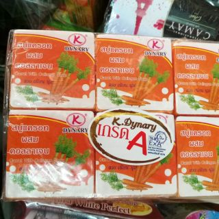 สบู่แครอท ผสมคอลลาเจน (Carrot with Collagen)เค.ไดนารี่ 60กรัมx12ก้อน