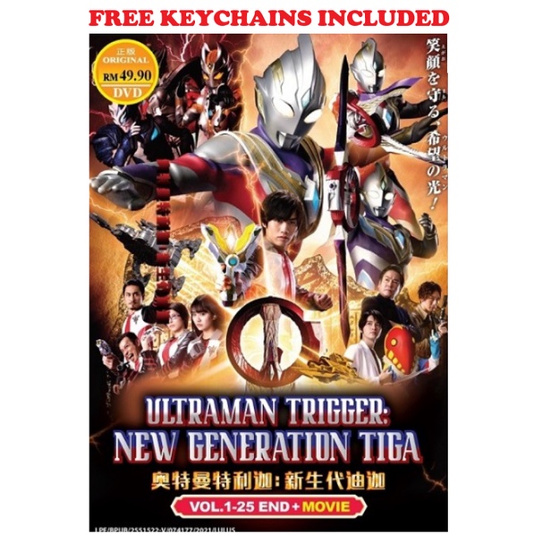 Ultraman Trigger: New Generation Tiga Complete Boxset DVD +