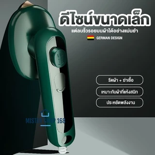 [โค้ดJPDT4S ลด15% สูงสุด 30 -] เตารีดไอน้ำ เครื่องรีดผ้าไอน้ำขนาดเล็ก เตารีดผ้าไอน้ำพกพก เตารีดพ่นไอน้ำแบบใช้มือถือ