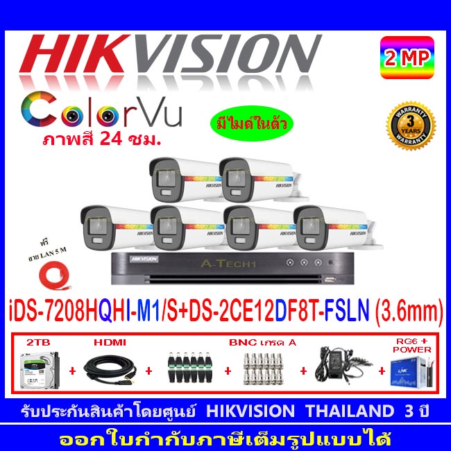 Hikvision Colorvu 2mp รุ่น Ds 2ce12df8t Fsln 3 6 6 Dvr Ids 7208hqhi M1