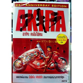 DVD : Akira (1988) คนไม่ใช่คน 25th Anniversay Edition " Directed by Katsuhiro Otomo "