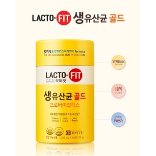 LACTO-FIT Probiotics แล็กโตฟิต อาหารเสริมเพื่อสุขภาพ และปรับสมดุลย์การขับถ่าย เกาหลีแท้ 50 ซอง