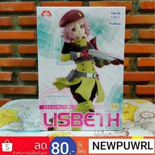 Sword Art Online: Alicization - SSS Figure -Lisbeth- (ลิขสิทธิ์แท้💯%,มือ1,lot🇯🇵)