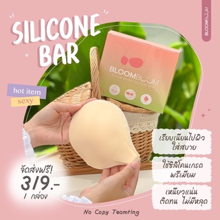 บราปีกนก ซิลิโคนบรา กันน้ำกันเหงื่อ Silicone bra bloomboom