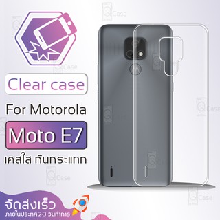 Qcase - เคสใส Motorola E7 ผิวนิ่ม เคสมือถือ เคสกันกระแทก Soft TPU Clear Case โมโตโรล่า อี7 เคสโทรศัพท์มือถือ