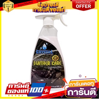 ผลิตภัณฑ์เคลือบเงาเบาะหนัง และไวนิล CRYSTAL 500 มล. น้ำยาดูแลรถยนต์ LEATHER CARE CONDITIONER CRYSTAL 500ML