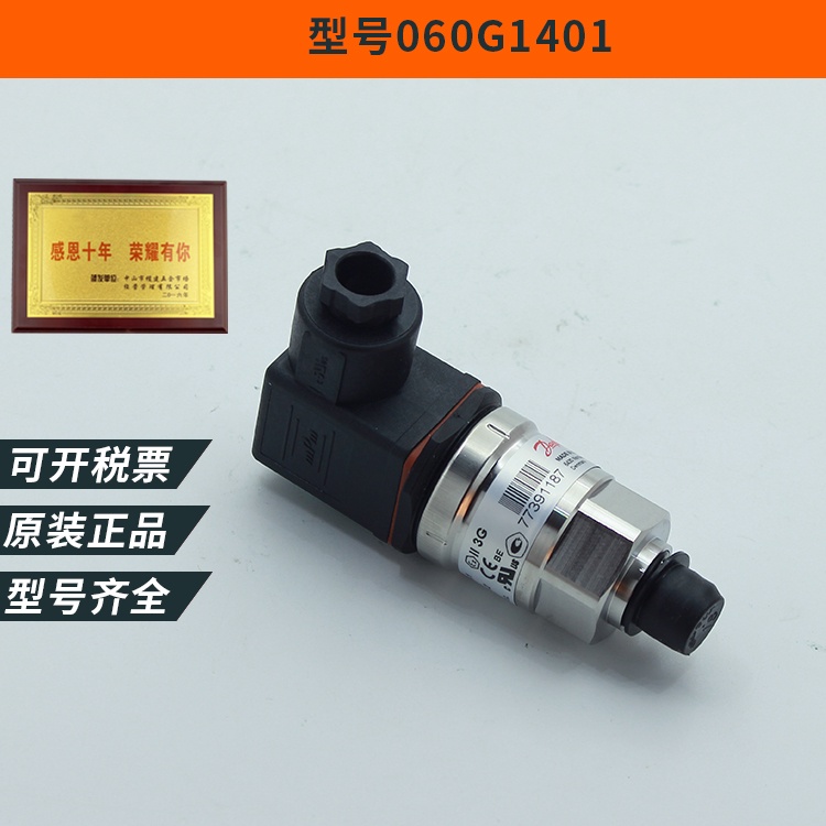 YY เซ็นเซอร์ความดัน 060G1401 060G1412 060G1415 060G1413 060G1111