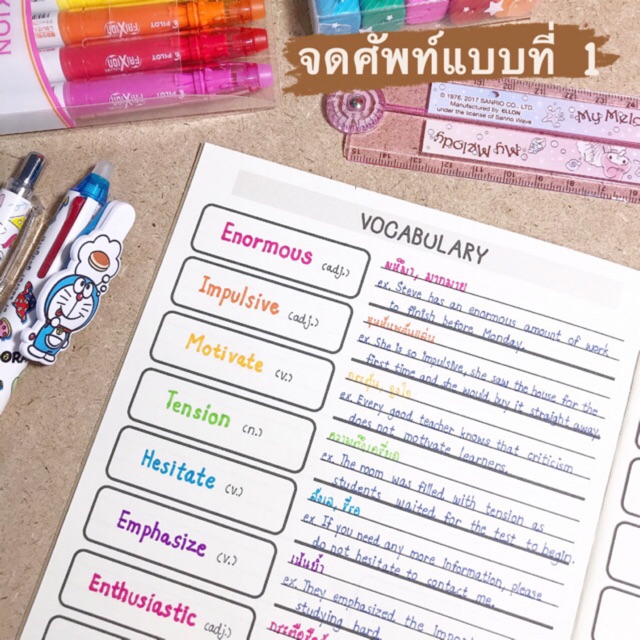 สมุดที่เกี่ยวกับการเรียน มีให้เลือก 9 แบบ (พิมพ์ขาวดำ) - สมุดสันแม็กA5