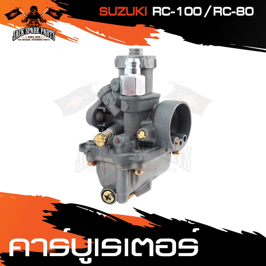 คาร์บูเรเตอร์ สำหรับ Y.D.K SUZUKI RC-100/RC-80 คาบิว ชุดคาร์บูเรเตอร์ อะไหล่รถมอไซค์ ของแต่งรถ มอไซค