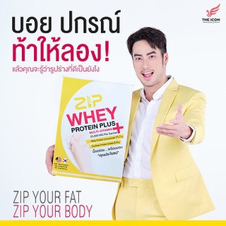 เวย์ โปรตีน พลัส Zip Whey Protein Plus อร่อยจริง ของแท้ 100%