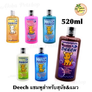 Deech dog&amp;cat shampoo🐱❤️🐶ดีสแชมพู สำหรับสุนัขและแมว มากันถึง 6 สูตร ขนาด 520ml