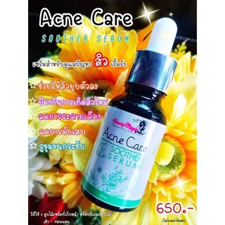 BEAUTY MAGIC BY MALINEE (บิวตี้เมจิก บาย มาลินี) ACNE CARE SOOTHER SERUM