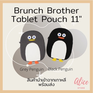 • พร้อมส่ง • บรันช์บราเธอร์ส 🐧🚚 กระเป๋าใส่แท็บเล็ด Brunch Brother Penguin Tablet Pouch 11"