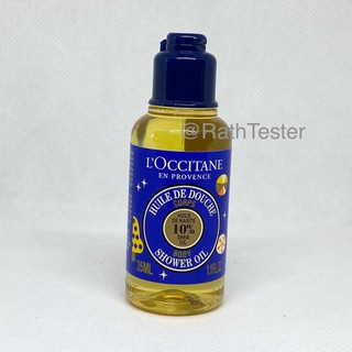 ของแท้100% ส่งได้ทันที LOccitane Shea Oil Body Shower Oil 35ml.