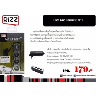 Rizz car socket ที่เพิ่มช่องusb 3ช่องต่อ รุ่นE016