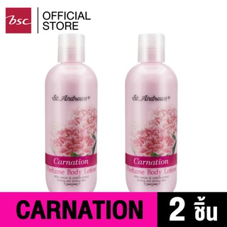 [ SET 2 ชิ้นสุดคุ้ม] ST.ANDREWS SCENT OF FLORAL BODY LOTION โลชั่นน้ำหอม 250 ML.