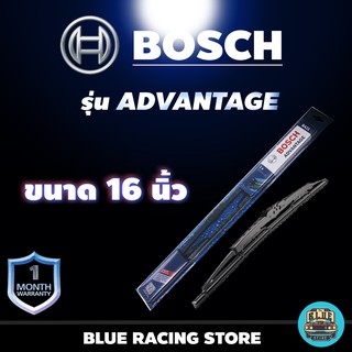 ใบปัดน้ำฝน BOSCH รุ่น ADVANTAGE ใบเดี่ยว ขนาด 16 นิ้ว ใบปัด ของแท้ มือหนึ่ง