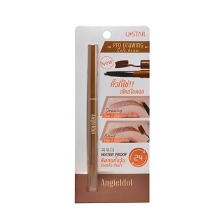 Ustar Angie Idol Pro Drawing Soft Brow 0.15g.ยูสตาร์ แองจี้ ไอดอล โปร ดรออิ้ง ซอฟท์ บราวน์