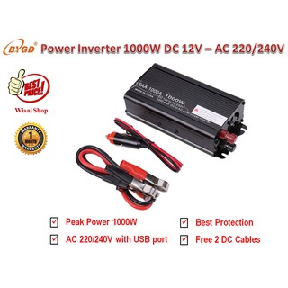 BYGD อินเวอร์เตอร์ Inverter ขนาด 1000W แปลงไฟแบตเตอรี่ DC 12V เป็น AC 220-240V มาพร้อม USB Port DC 5V