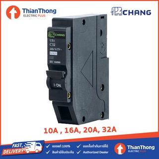 Chang Circuit Breaker ลูกย่อย เซอร์กิตเบรคเกอร์ 1P ช้าง ขนาด 10A 16A 20A 32A