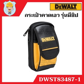 กระเป๋าคาดเอว รุ่นมีซิป  DEWALT รุ่น DWST83487-1