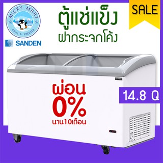 ตู้แช่กระจกโค้ง ความจุ 420 ลิตร/14.84 คิว รุ่น SNC-0435 ยี่ห้อ SANDEN INTERCOOL