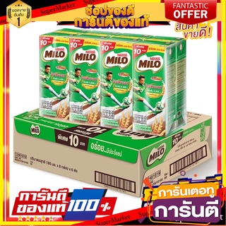 ไมโล นมยูเอชที รสช็อกโกแลตมอลต์ 180 มล. แพ็ค 48 กล่อง MILO Chocolate Malt UHT 180 ml x 48 Boxes