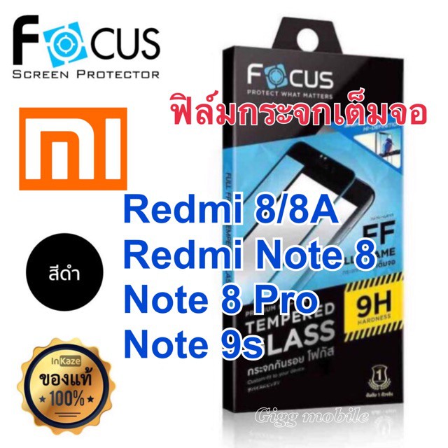 ฟิล์ม proFocus ฟิล์มกระจกเต็มจอ Xiaomi Redmi8/8A / Redmi Note8 /Note8 Pro/Note7/Note9s/Note9/Note9 Pro