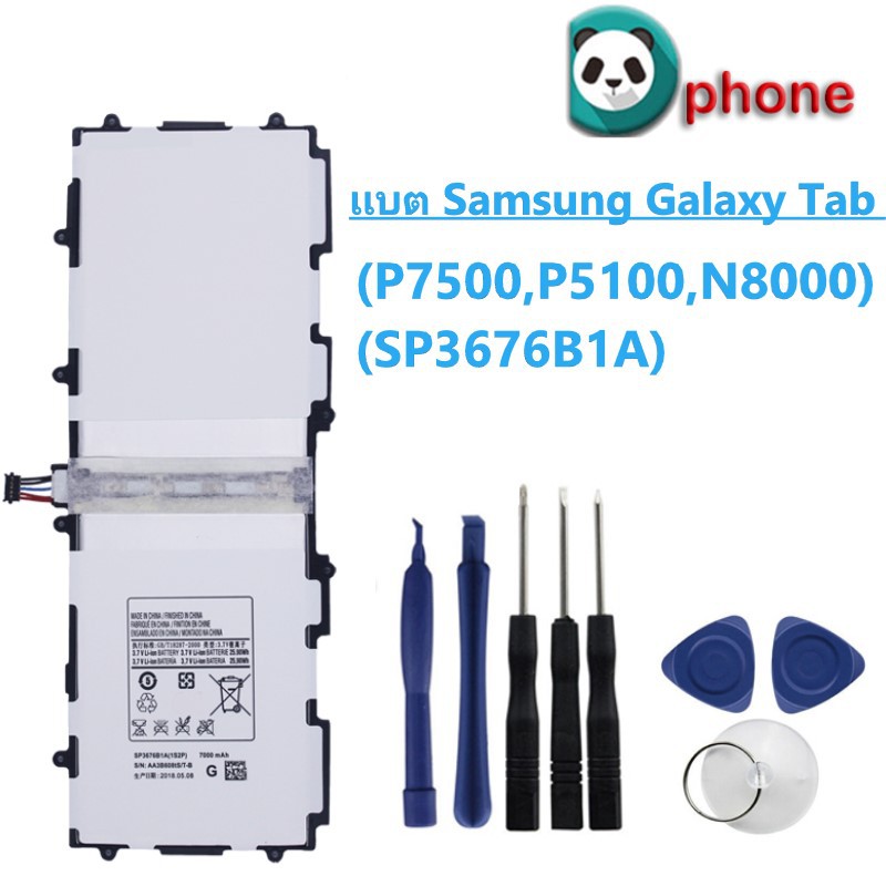 คุณภาพสูงงานแท้ แบต Samsung Galaxy Tab 10.1 (P7500 , P5100 , N8000) (SP3676B1A) แบตเตอ P7500/P5100/N