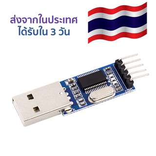 โมดูลตัวแปลงอะแดปเตอร์ PL2303 PL2303HX USB to TTL STC Module