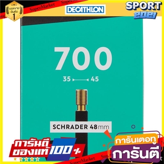 🎯BEST🎯 ยางใน 700x35/45 Schrader - 48 มม. Inner tube 700x35 / 45 Schrader - 48 mm. 🛺💨